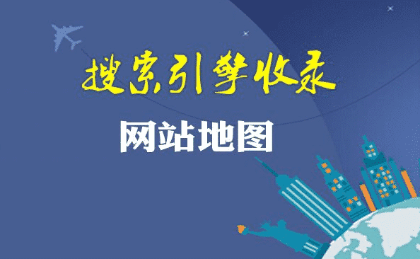 織夢(mèng)生成xml網(wǎng)站地圖插件下載及安裝教程