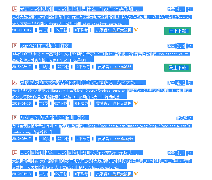 利用外鏈平臺挖掘老域名